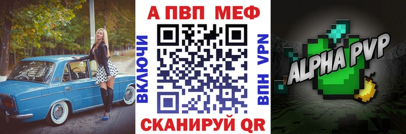 купить наркотик  Велиж  А ПВП крисы CK 