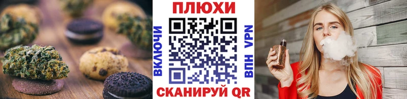 продажа наркотиков  Велиж  OMG   Печенье с ТГК конопля 