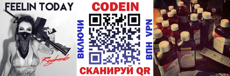Кодеин напиток Lean (лин)  Велиж 