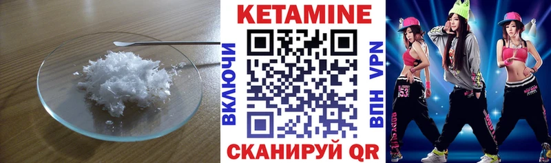 OMG   Велиж  КЕТАМИН ketamine 