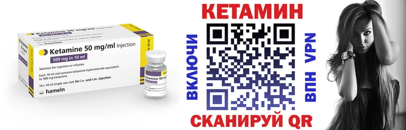 Кетамин ketamine Велиж