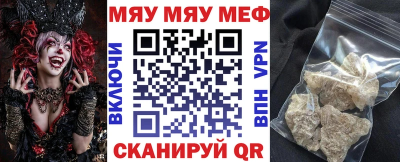 МЕФ mephedrone  купить  сайты  Велиж 
