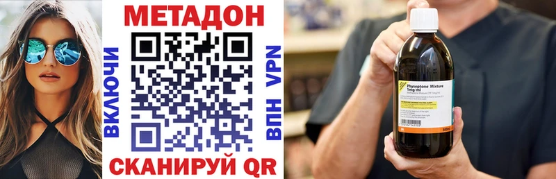 Метадон белоснежный Велиж