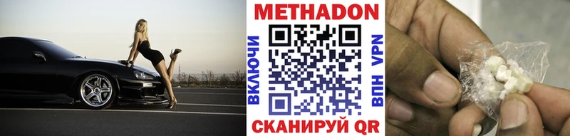 Метадон кристалл  Велиж 